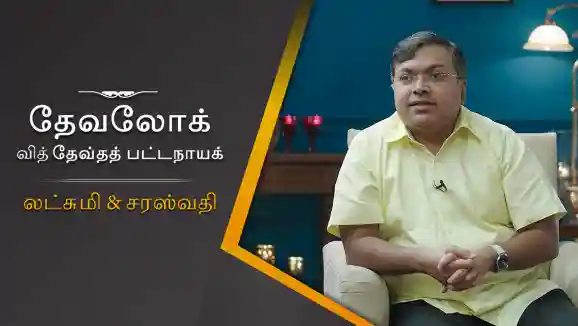 E14 Laxmi & Saraswati