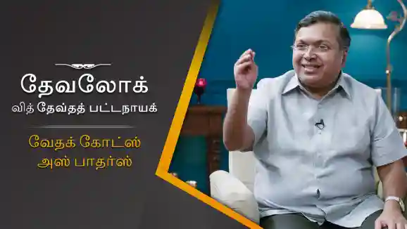 E5 Vedic Gods as Fathers