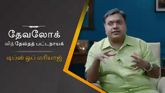 E7 Types of Marriage