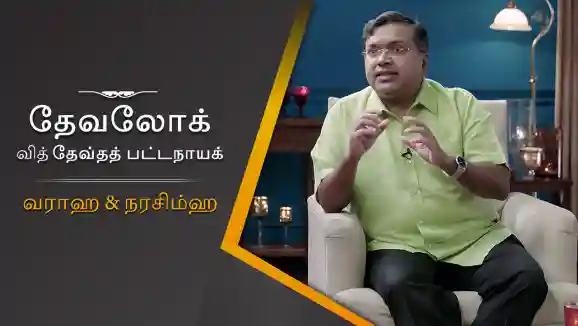 E8 Varaha & Narsimha