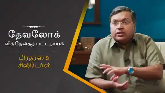 E20 Brothers & Sisters