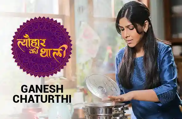 E1 Ganesh Chaturthi
