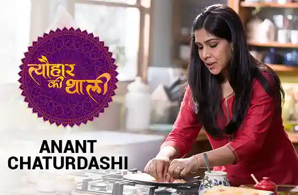 E3 Anant Chaturdashi