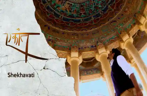 E10 Ramgarh - Shekhawati