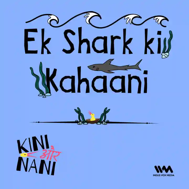Ek Shark ki Kahaani Ek Shark ki Kahaani
