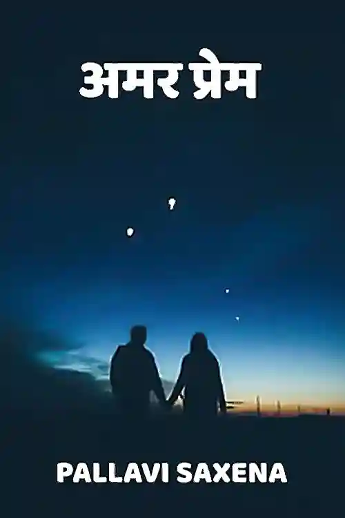 Ebooks Download Free Fiction Love Stories Romance English Ebook Horror And Many More On Epic On