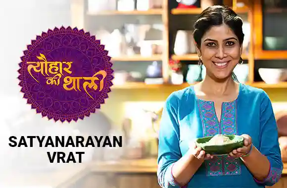 E13 Satyanarayan Vrat