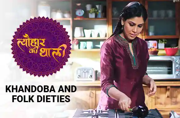 E25 Khandoba and Folk Dieties