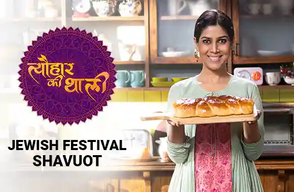 E38 Jewish Festival Shavuot