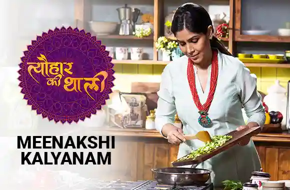 E43 Meenakshi Kalyanam