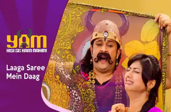 E18 Laaga Saree Mein Daag