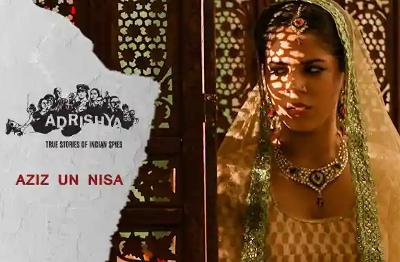 E5 Aziz Un Nisa (English)