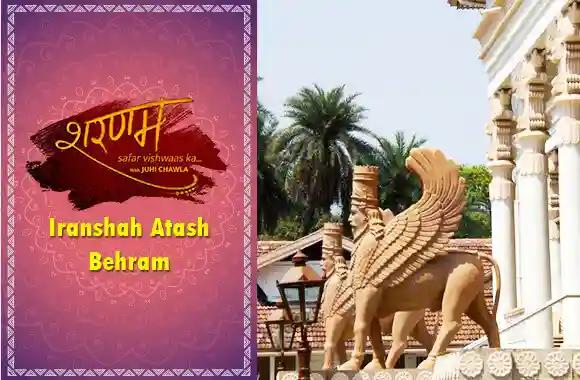 E13 Iranshah Atash Behram