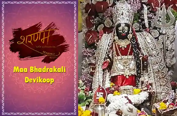 E10 Maa Bhadrakali Devikoop