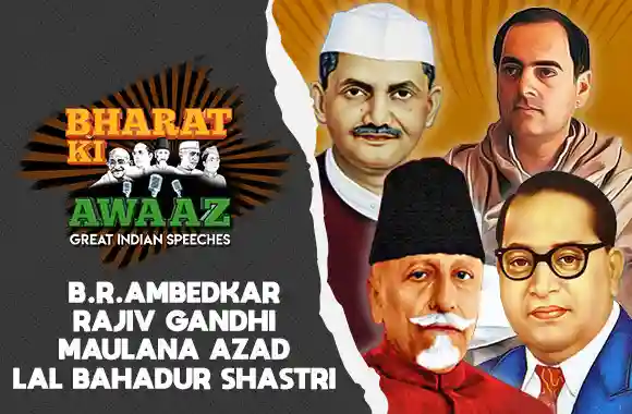 E5 Ambedkar/ Maulana Azad/ Lalbahadur Shastri/ Rajiv Gandhi
