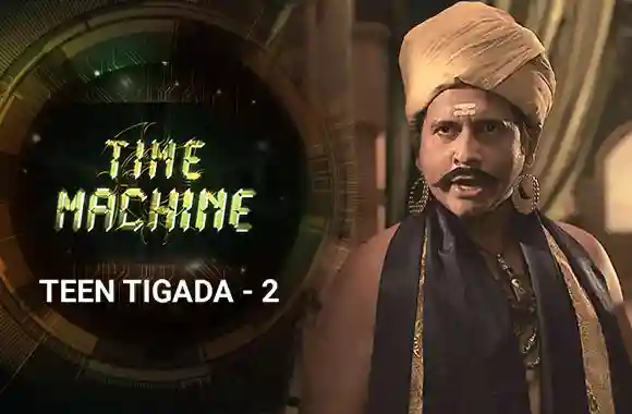 E10 Teen Tigada Part II