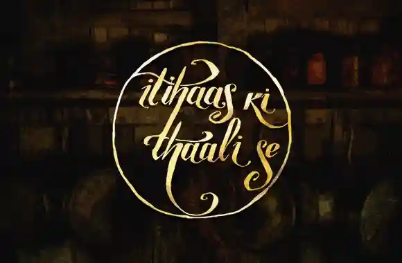 Itihaas Ki Thaali Se Itihaas Ki Thaali Se