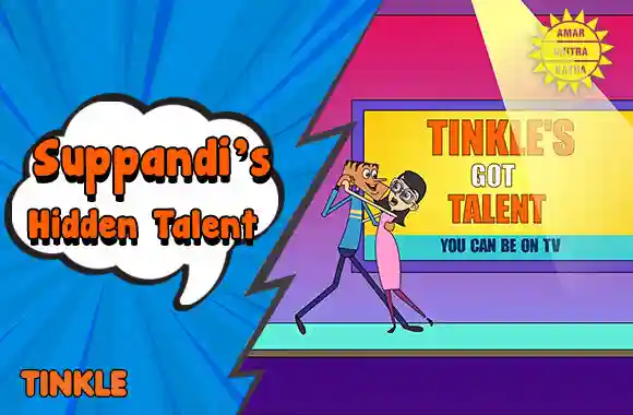 Suppandi's Hidden Talent