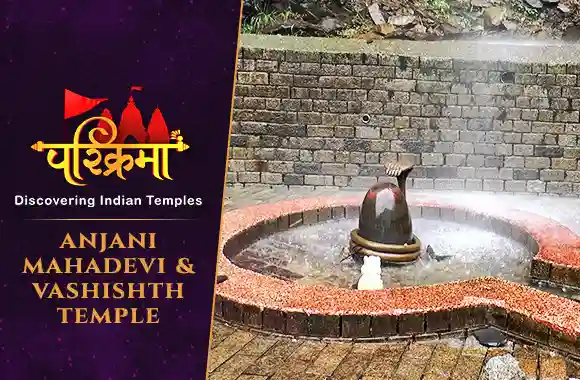 Anjani Mahadev & Vashishtha Mandir