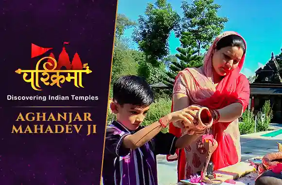 Aghanjar Mahadev Mandir