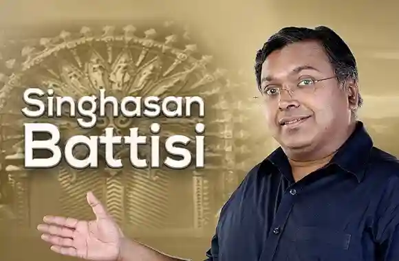 Ep 16 - Raja Bhoj aur Singhasan Battisi