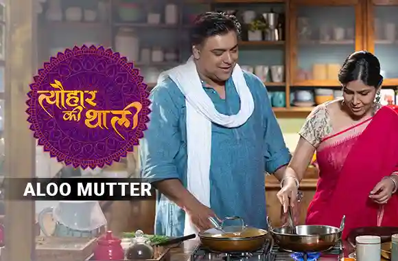 Sakshi Tanwar makes Aaloo Mutter for Ram Kapoor on Diwali | #TyohaarKiThaali Special