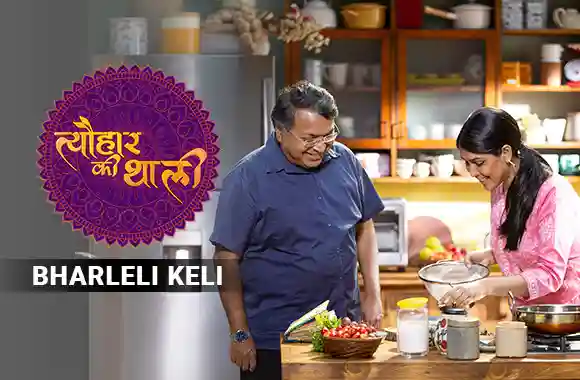 Sakshi Tanwar makes Bharleli Keli for Hanuman Vrat | #TyohaarKiThaali Special