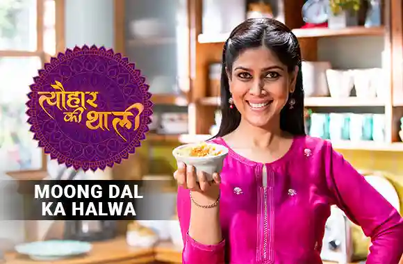 Sakshi makes Moong Dal ka Halwa for Paush Purnima | मूंग दाल का हलवा |#TyohaarKiThaaliSpecial