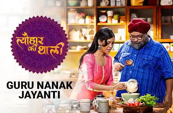 E12 Guru Nanak Jayanti