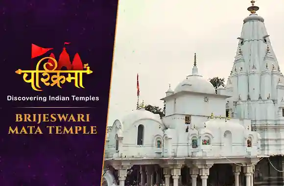 Brijeswari Mata Temple