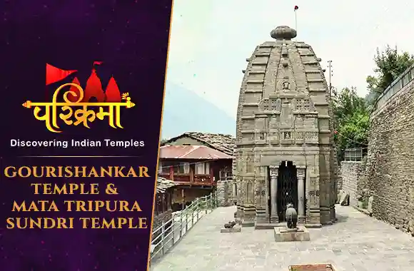 Gourishankar Temple & Mata Tripura Sundri Temple