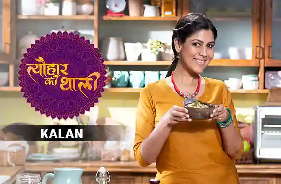 Sakshi Tanvar makes Kalan for Onam | #Onam Special