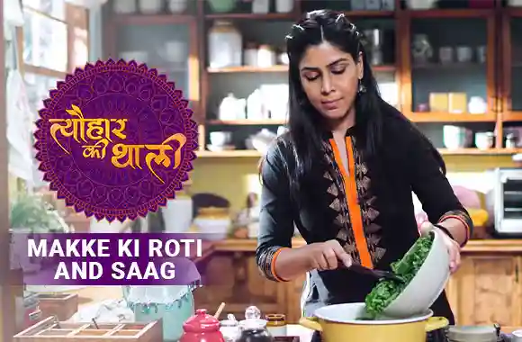 Sakshi Tanvar makes Makke Ki Roti and Saag | मक्के की रोटी और साग | #TyohaarKiThaali Special