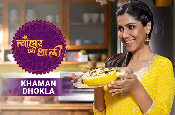 Sakshi Tanwar makesÂ Khaman Dhokla for Vasant PanchamiÂ |Â #TyohaarKiThaali Special