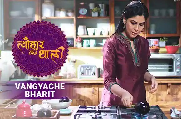 Sakshi Tanwar makesÂ Vangyache BharitÂ for Lord Khandoba |Â #TyohaarKiThaali Special