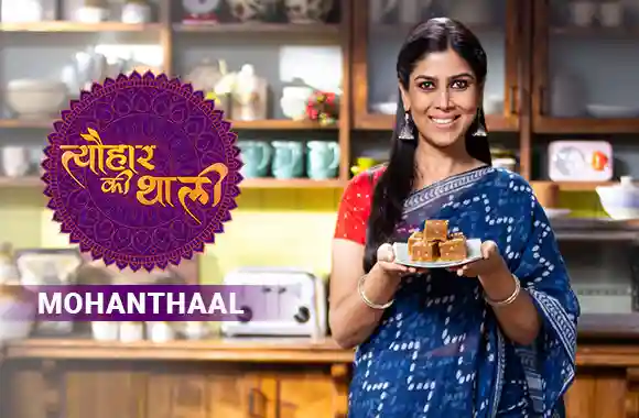 Sakshi Tanwar makes Mohanthaal for Janmashtami | #TyohaarKiThaali Special