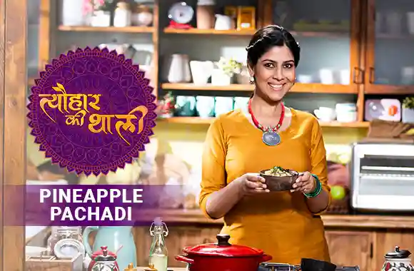 Sakshi Tanwar makes Pineapple Pachadi for Onam | #TyohaarKiThaali Special
