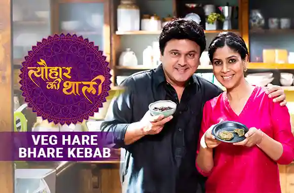 Sakshi Tanwar makes Veg Hare Bhare Kebab for Eid  | #TyohaarKiThaali Special
