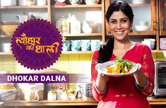Sakshi Tanwar makes Dhokar Dalna for Pohela Boisakh | #TyohaarKiThaali Special