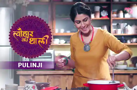Sakshi Tanwar makes Pulinji  | #TyohaarKiThaali Special