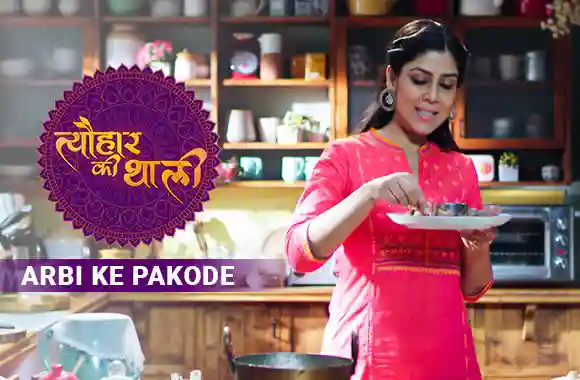 Sakshi Tanwar makes Arbi ke Pakode | #TyohaarKiThaali Special