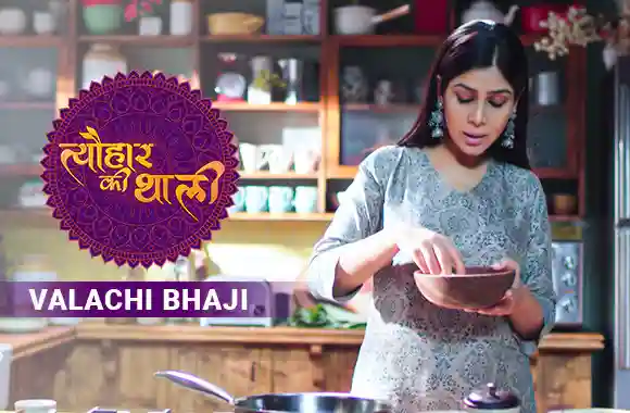 Sakshi Tanwar makes Valachi Bhaji for Sankashti Chaturthi | #TyohaarKiThaali Special