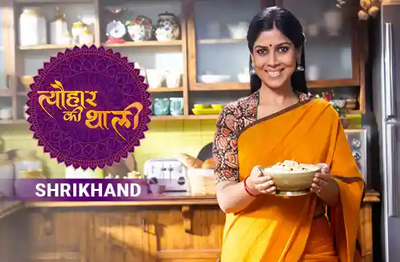 Sakshi Tanwar makes Shrikhand for Gudi Padwa | #TyohaarKiThaali Special