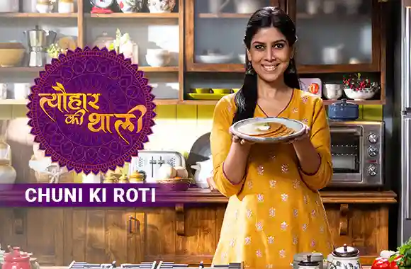 Sakshi Tanwar makes Chuni Ki Roti for Kabir Jayanti | #TyohaarKiThaali Special