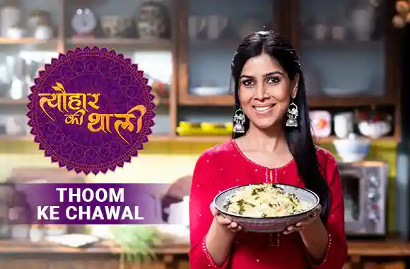 Sakshi Tanwar makes Thoom ke Chawal for Jhulelal| #TyohaarKiThaali Special