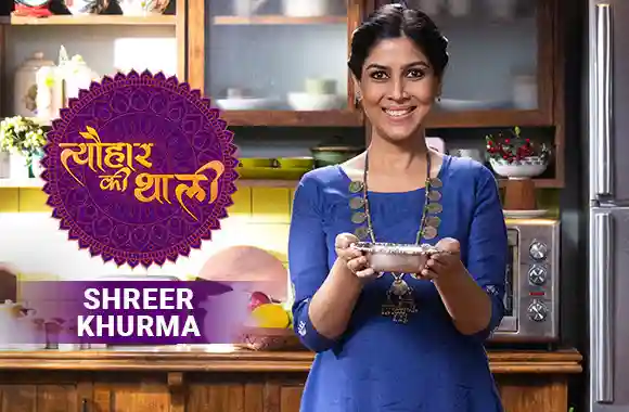 Sakshi Tanwar makes Sheer Khurma for Eid-ul-fitr | #TyohaarKiThaali Special