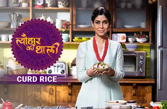 Sakshi makes Curd Rice for Meenakshi Kalyanam | #TyohaarKiThaali Special