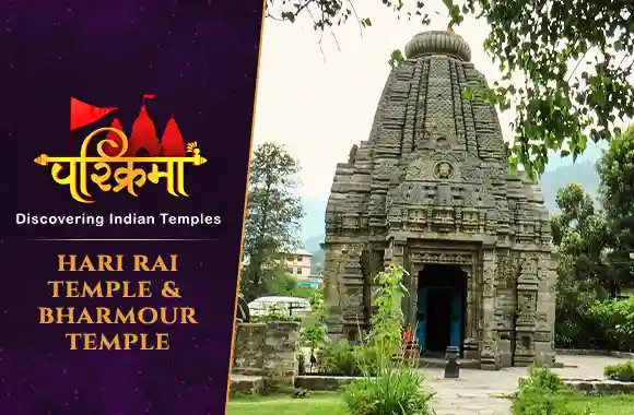 Hari Rai Temple & Bharmour Temple