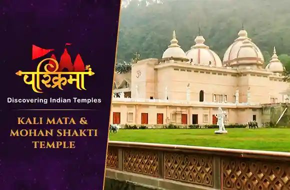 Kali Mata & Mohan Shakti Temple