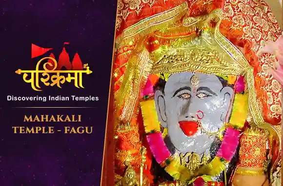 Mahakali Temple Fagu